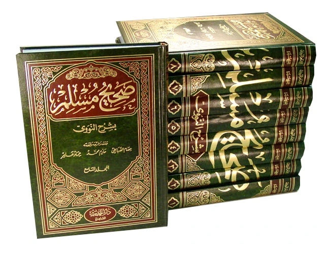 Kitab Shahih Muslim Syarh An-Nawawi